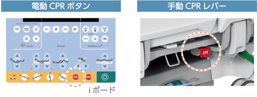 移乗用リフト エレガンザ5 ベッドを素早くフラットに CPRレバー