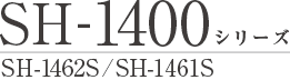 一般病室向けベッド SH-1400シリーズ | シーホネンス株式会社 | SEAHONENCE.inc