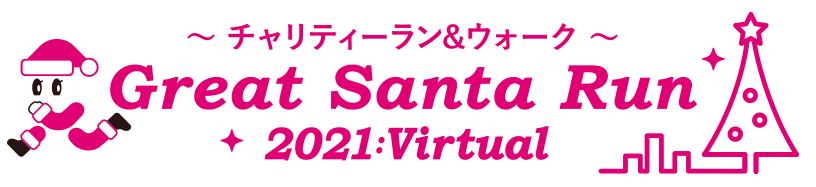 ``eB[&EH[N`@Great Santa Run 2021:Virtual