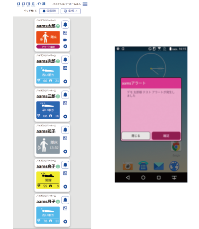 aams スマートフォン対応